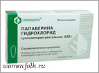 Папаверин при беременности Папаверин при беременности